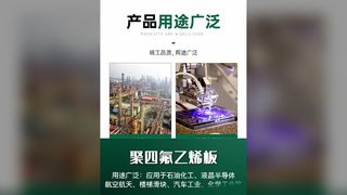 teflon sheet, PTFE sheet