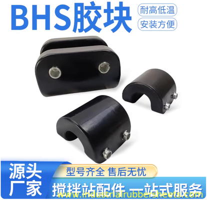 BHS Mixer Spare Parts: Synchronous Coupling Flexible Connection & Main Drive Rubber Block