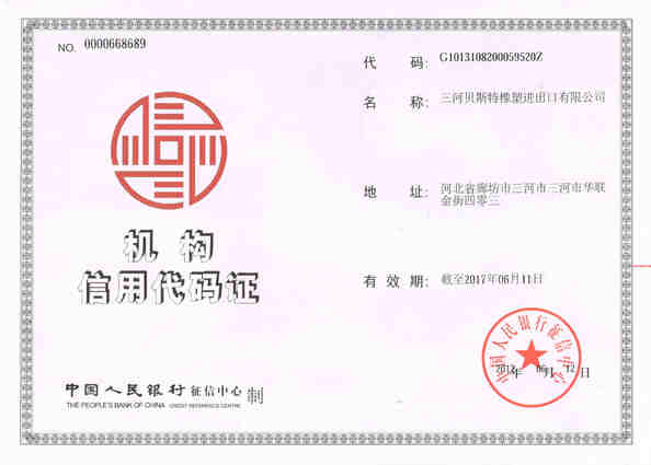 China SANHE 3A RUBBER & PLASTIC CO., LTD. certification